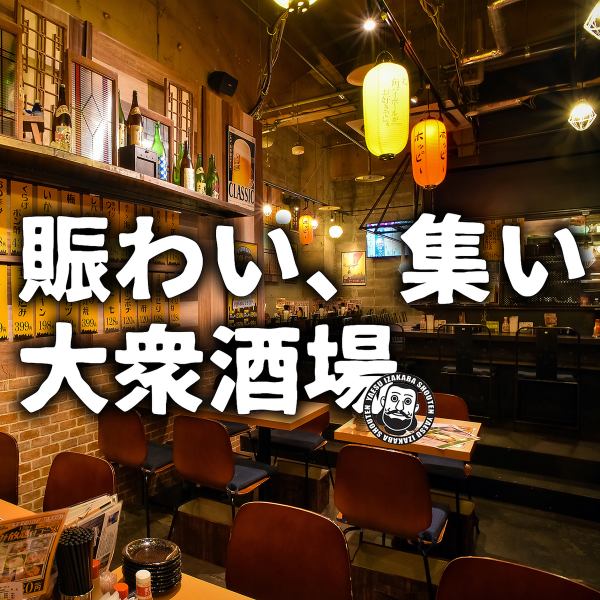 If you connect the table seats, you can have various parties with a large number of people ♪ Early reservations are recommended!
