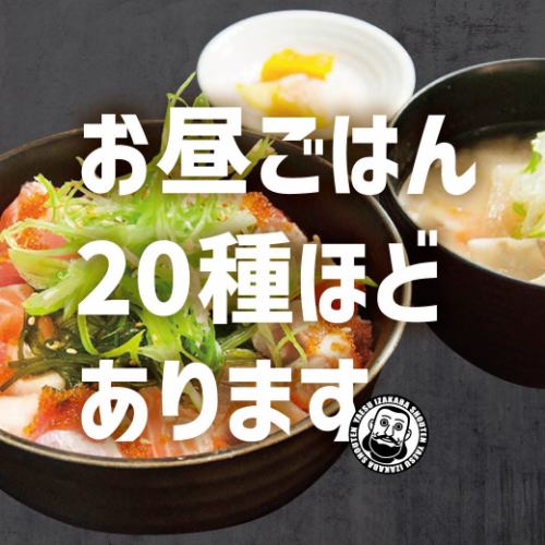 【11～16時】八重洲名物ランチ盛りだくさん☆