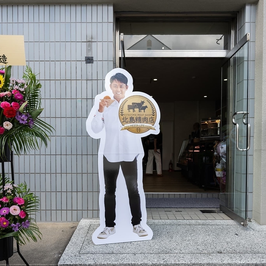 Kitajima Meat Shop, which opened in May, is known for its carefully selected meats.