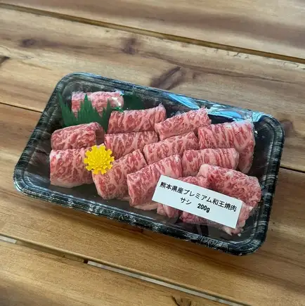 【테이크 아웃 한정】구마모토현산 흑모 와규 “와오” 야키니쿠 200g