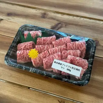 [Takeout Only] Kumamoto Prefecture Black Wagyu Beef "Waou" Yakiniku Set 400g
