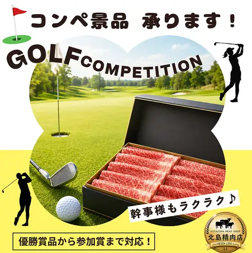We accept orders for competition prizes!
