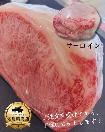 Sirloin 100g