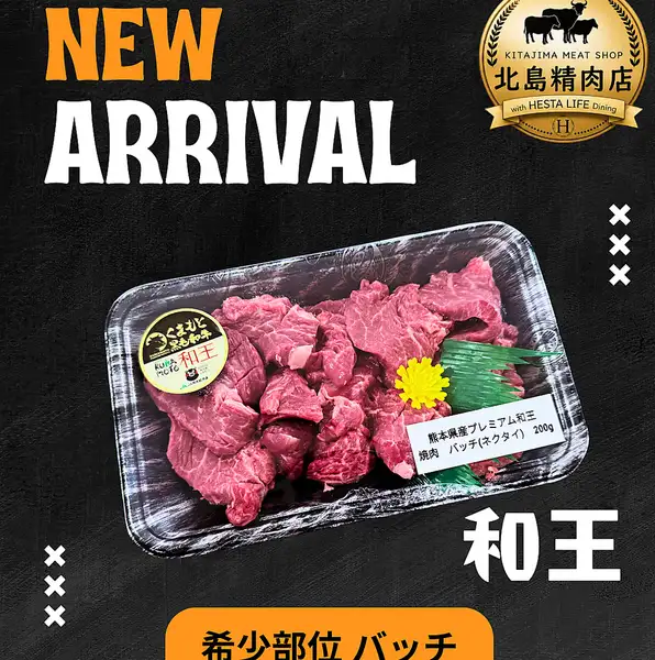 [Exquisite Flavor] Waou Beef Trimmings ◆ Enjoy the beautiful marbling and rich flavor of Kumamoto Prefecture's Kuroge Wagyu beef!