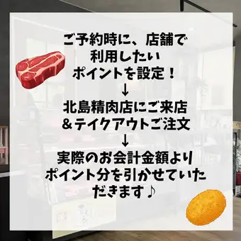 ☆Save money with points☆ If you want to freely choose takeout items using your points, click here!