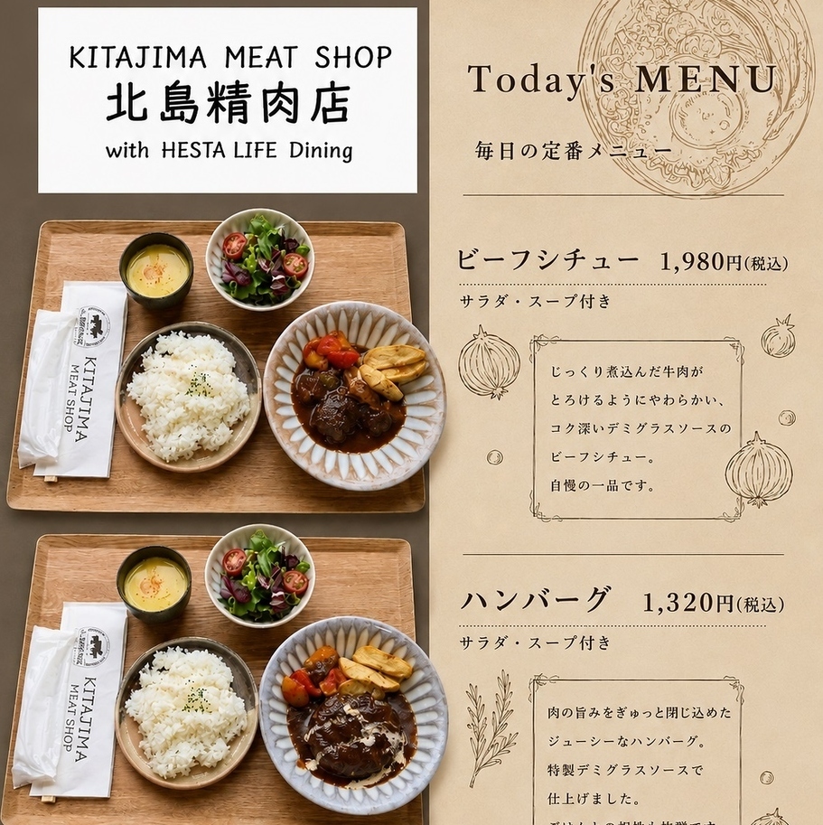A classic lunch menu! Enjoy delicious meat at an affordable price.