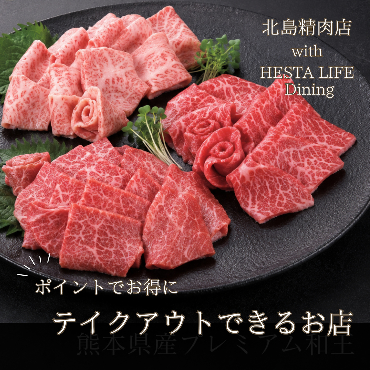A specialty shop offering dishes inspired by the family recipes of gold medalists and carefully selected Japanese Black Wagyu beef, enriching your daily meals.