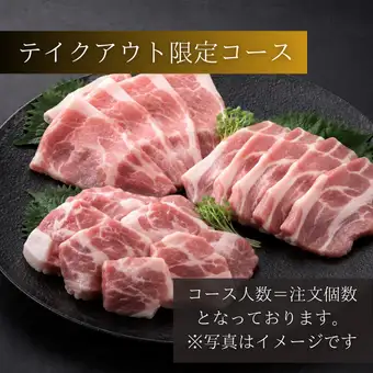 【テイクアウト限定】TOKYO X豚しょうが焼200g