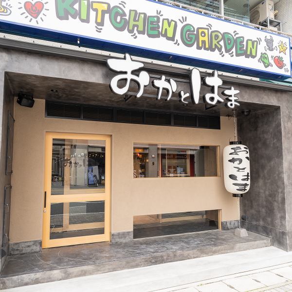 「おかとはま」のロゴが目立つこの外観が目印です！奈良・王寺駅から徒歩1分の好立地なので、お仕事終わりのちょい飲みや食事、会社や学校の飲み会など色んなシーンで集まりやすいお店です◎