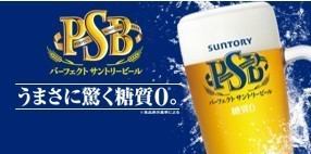Introducing! Zero Carbohydrate Perfect Suntory Beer