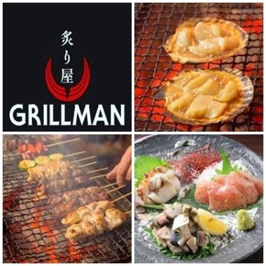 【2時間飲放付】串焼き盛・燻製・炙り刺し盛・ホタテのバター焼など『厳選料理コース』［全8品］