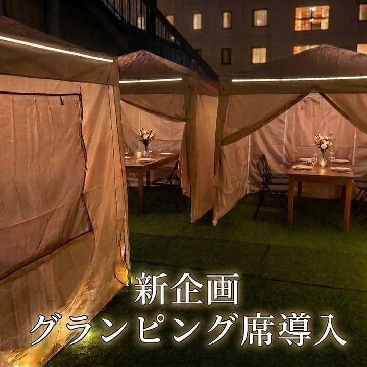 秋の夜長にぴったりのグランピングビアガーデン！