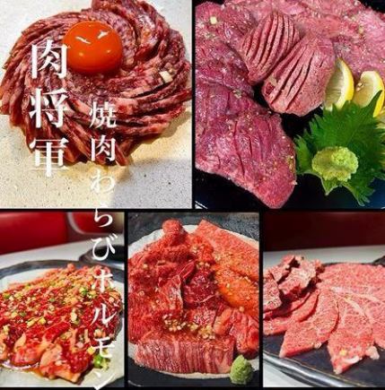 終極「將軍宴會套餐」－將軍本人以只提供最美味的肉為榮！