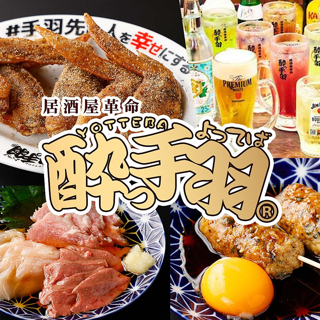 【西鉄香椎駅東出口 徒歩約1分！】喫煙OK◎生ビール180円、翌朝まで営業！