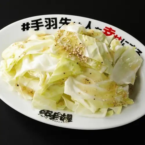 咸白菜