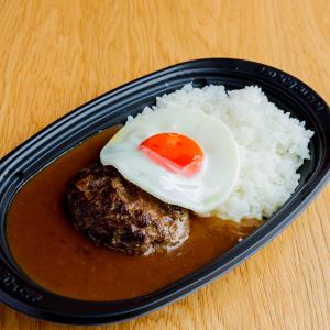 目玉焼きハンバーグカレー弁当