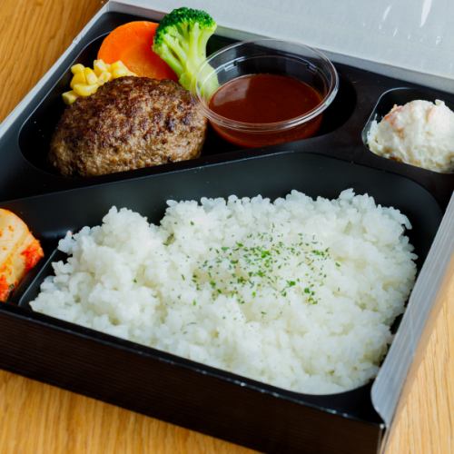 ハンバーグ弁当