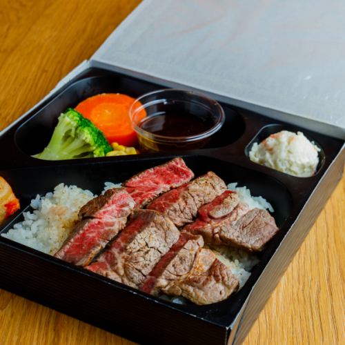 シャトーブリアンステーキ弁当