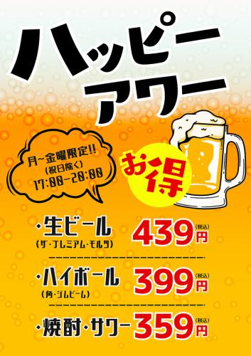 歡樂時光進行中!