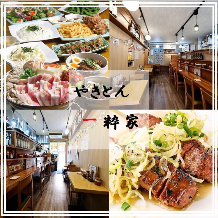 新鮮なお肉を使用した自慢のやきとん、美味しいお酒とおつまみをご用意しております♪