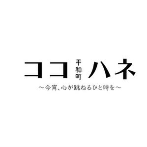 大人数でもゆとりを持って座れる大型テーブル席を完備。14名様から最大24名様まで、人数に合わせて柔軟にお席を構成いたします。まとまりのある配置で、ご宴会の盛り上がりをサポートします。
