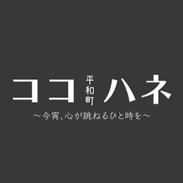 お酒が苦手でも愉しめる彩り