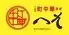 町中華ネオ へそ SL広場前店
