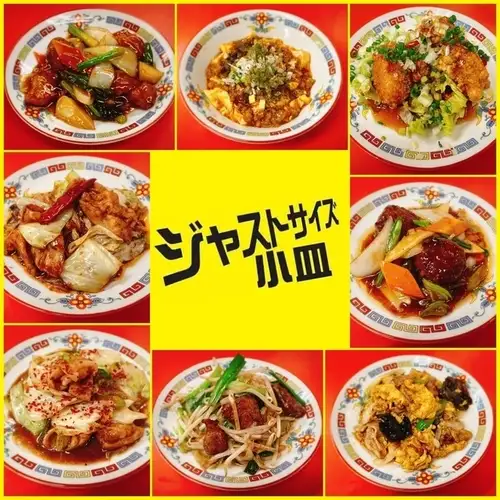 ◆大小适中的小盘◆中餐 290日元起（319）