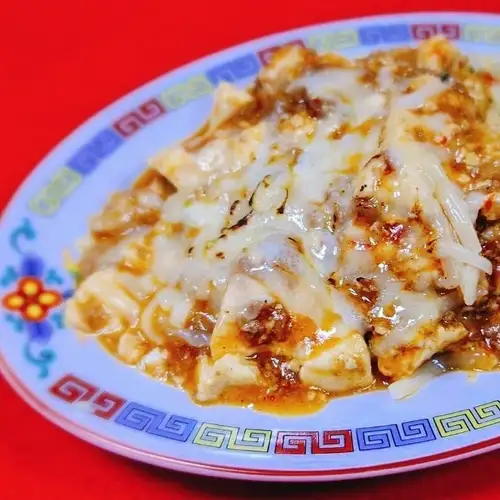 芝士麻婆豆腐