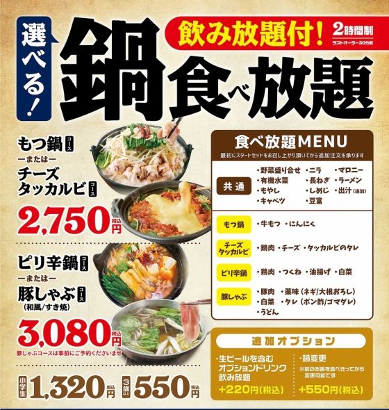 魚民 倉敷駅前店 公式