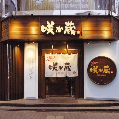 札幌駅北口から徒歩2分