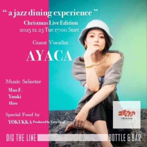 Information !!

今月23日、夕方17時からクリスマス風味なDJ＆Liveイベントにフードで参戦します！

2025 12.23 Tue 17:00〜
” a jazz dining experience ” Vol.2
Christmas Special  DJ＆Live

場所　@digtheline_kyoto

Guest Vocalist 
AYACA  @ayc_ity

Jazzy Music Selector
Mao Ｆ.@dr_mao_f
Yuuki @yuukiwatanabe
Hiro @dtlbb_hiro 

Special Food 
Yokukka  Produced by Nasu Oyaji
@yokukka 

Entrance Free/ No Charge
⚠要ドリンク、フードオーダーとなります。

当日のタイムスケジュール詳細は追ってお伝え致しますので、ひとまず12/23は皆様全力でスケジュール空けておいてくださいね!

とりあえず、みんなオシャレに楽しみましょう🎄