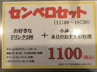 〈1000ベロセット〉