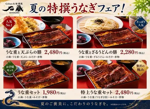Summer's Special Eel Fair!
