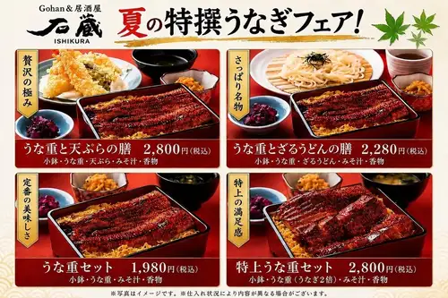 Summer's Special Eel Fair!