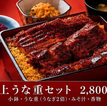 【午餐预订】犒劳一下自己,享用特制鳗鱼饭套餐!悠闲地享用我们的特制鳗鱼饭(鳗鱼加倍)。