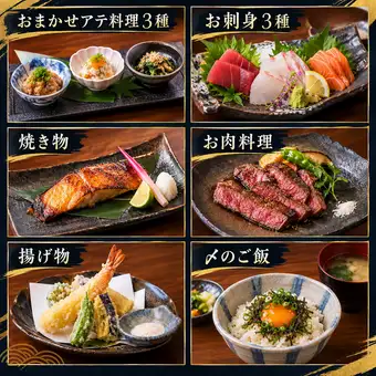 2時間飲み放題付!アテ料理・刺身・本日の魚料理・肉料理など『石蔵コース』