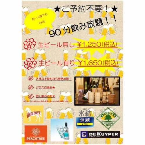 いつもありがとうございます❗️
飲み放題始めました♪
1人様〜ご利用可能です😍
是非ご来店ください☺️✨
#飲み放題 #須磨ディナー #神戸ディナー #須磨シーワールド #須磨駅近く #兵庫ディナー