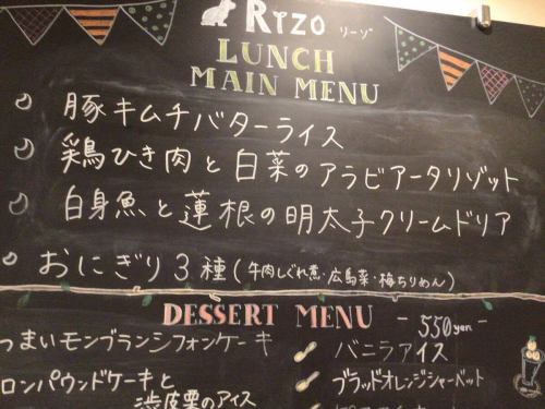 今週のランチメニューです🍽️✨

#rizo #リーゾ #ランチ #須磨海浜公園 #須磨シーワールド #須磨シー #須磨シーワールド近く #須磨ランチ #須磨ディナー #暖かいスタッフ一同お待ちしております🐰