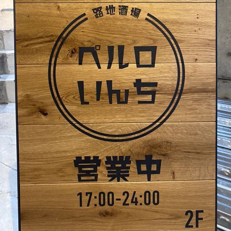 単品飲み放題のご用意ございます。お好きなお料理と共にどうぞ！