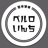 店主のおまかせ宴会コース！ご利用の際は当店までお問い合わせを