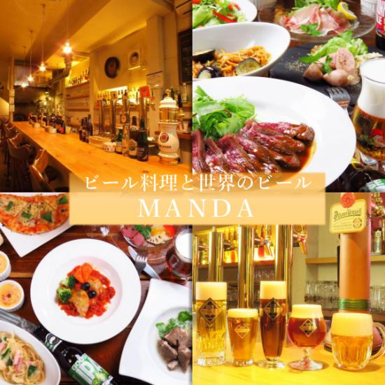 [东京隅田川酿造] [Pisnaar Urkel]只有我们的商店才能在北海道喝酒！