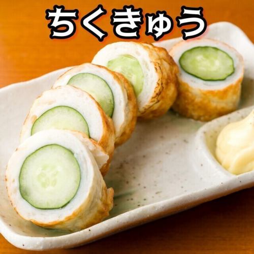 ちくきゅう