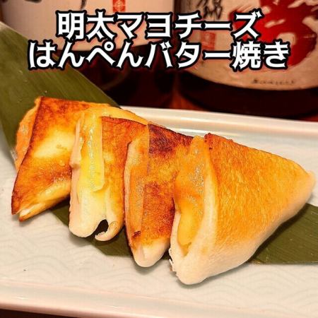 明太マヨはんぺんチーズ焼き