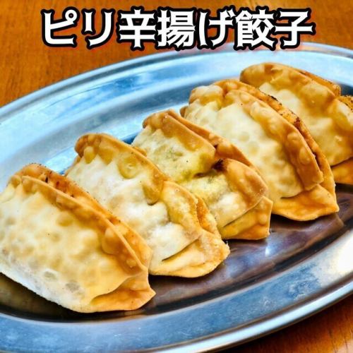 ピリ辛揚げ餃子