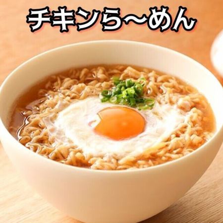 昔ながらのチキンら～めん