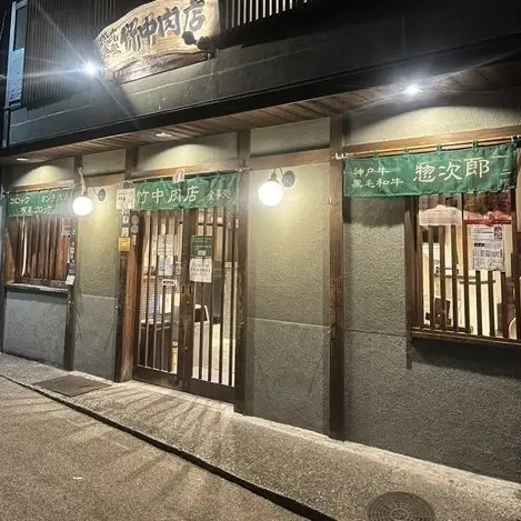 <p>有馬温泉の街並み保全地区に位置し、昔ながらの風情を楽しめる立地にございます。アクセス良好で、観光の合間に立ち寄りやすくなっております。1階食べ歩きもございますが、2階レストランは観光の休憩にもなるゆったりくつろげる空間でお食事ができます◎幅広い世代のお客様に心地よい時間を提供できるよう努めております。</p>