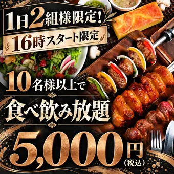 ■Limited to 2 groups per day, starting at 4 PM!■ All-you-can-eat and drink churrasco for 2 hours: ¥7,385 → ¥5,000 for groups of 10 or more.