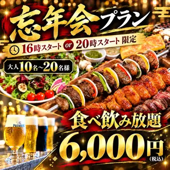 ■每日限2组，下午4点开始！■ 10-20人团体：2小时无限量畅吃畅饮：¥7,385 → ¥6,000