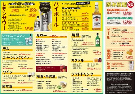 【當天OK♪】含生啤酒和當地酒的90分鐘無限暢飲2,068日圓（含稅）！